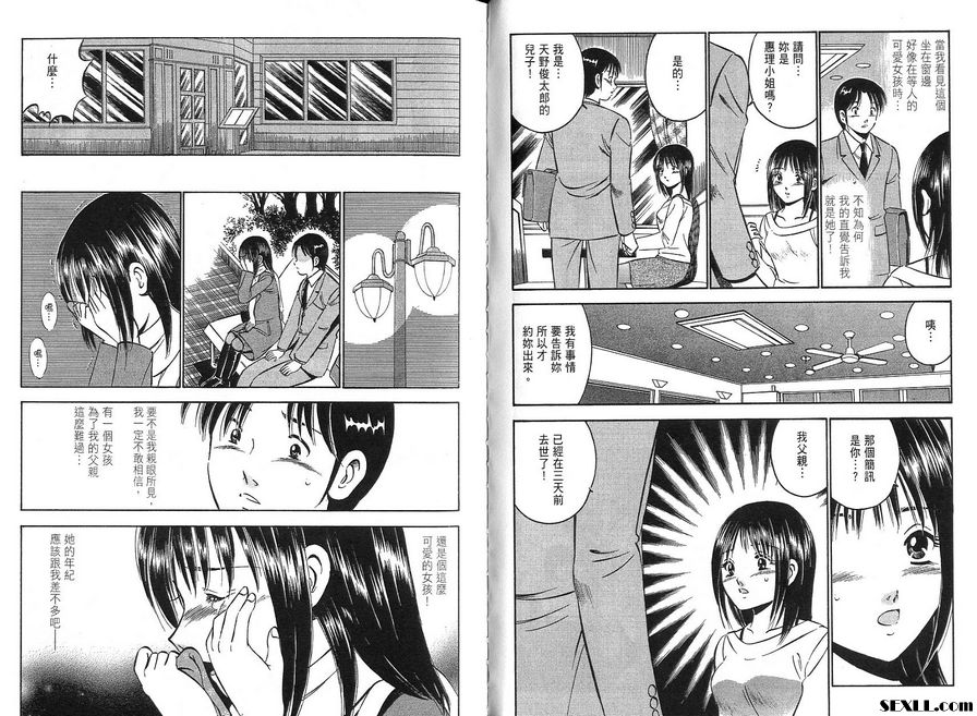 9：以父之名