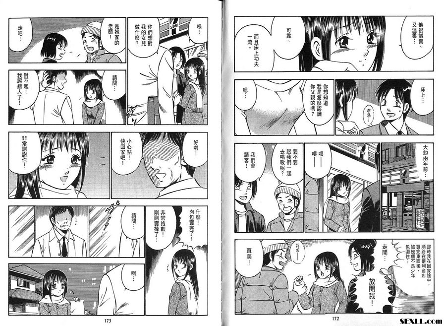 9：以父之名