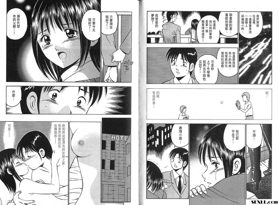 9：以父之名