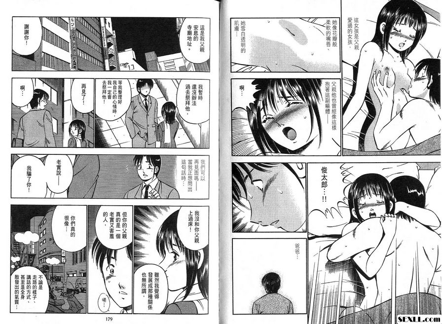9：以父之名