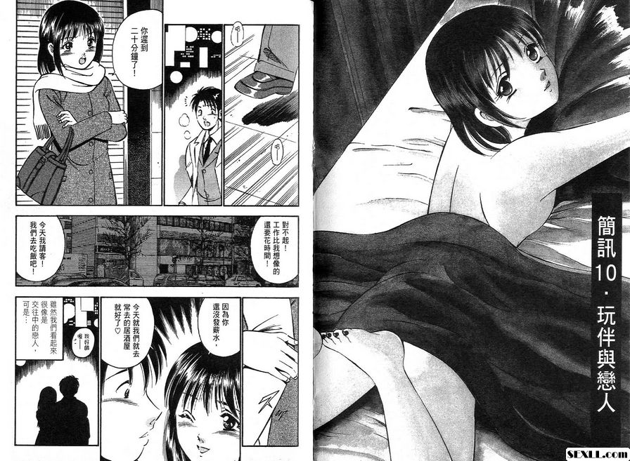 10：與戀人玩伴