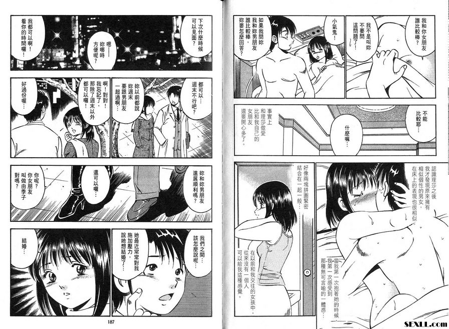 10：與戀人玩伴