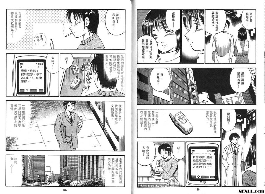 10：與戀人玩伴