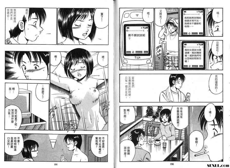 10：與戀人玩伴