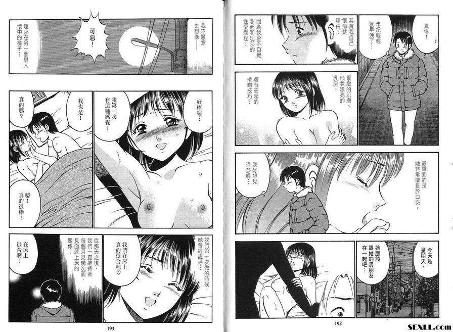 10：與戀人玩伴