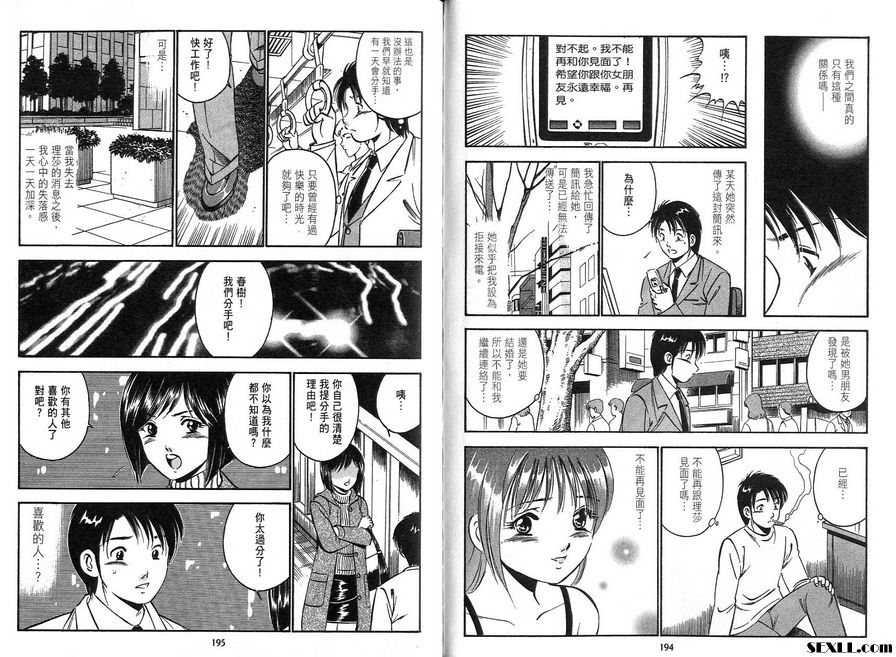 10：與戀人玩伴