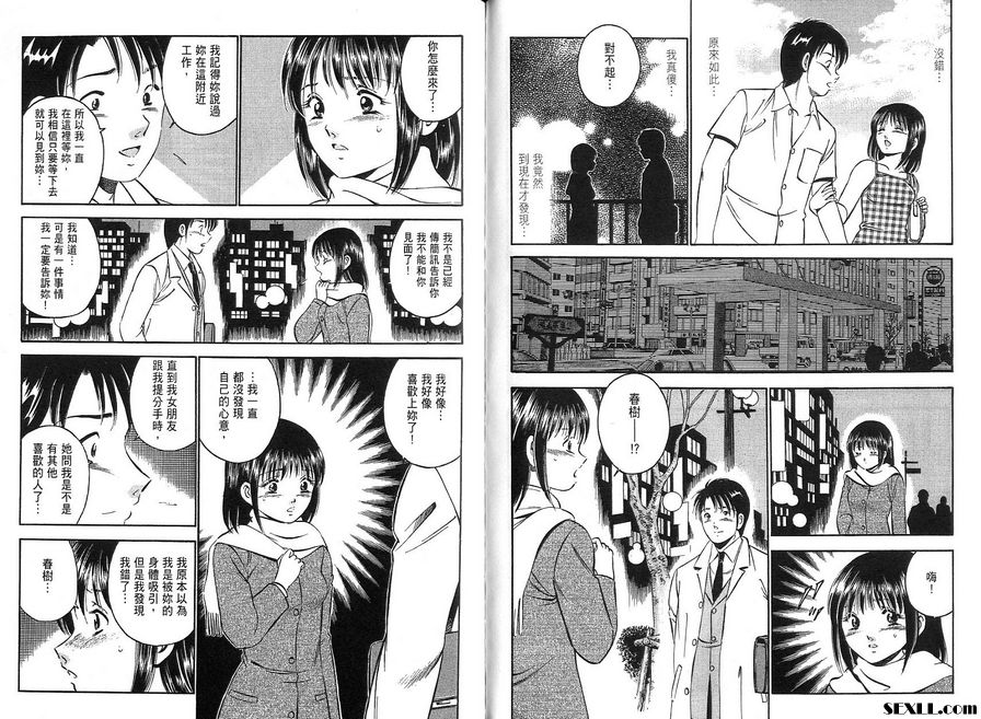 10：與戀人玩伴