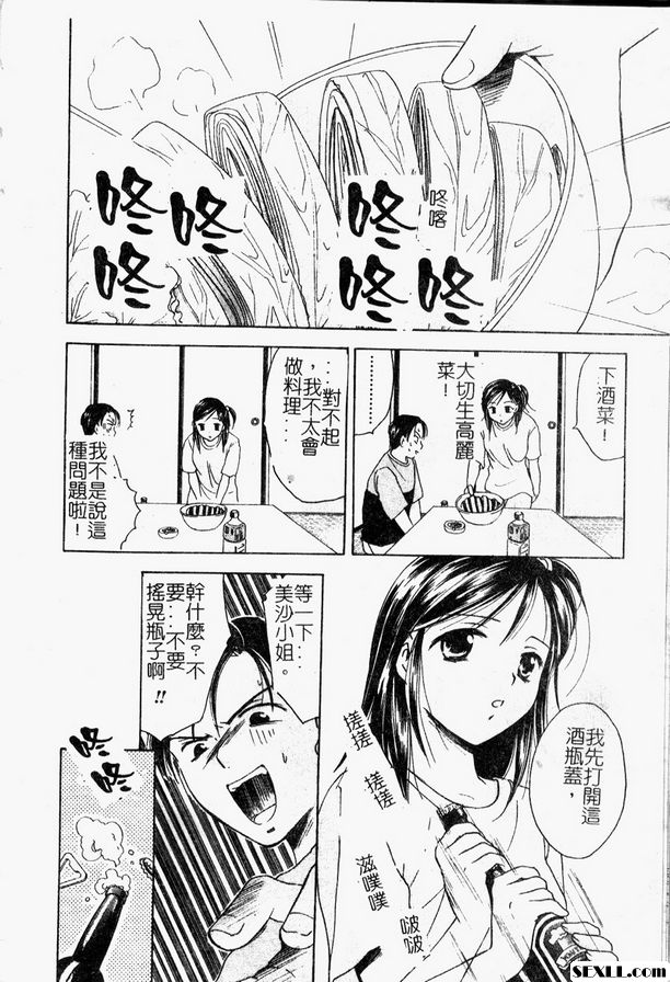 莓果迷幻之愛