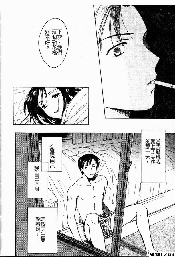 莓果迷幻之愛4