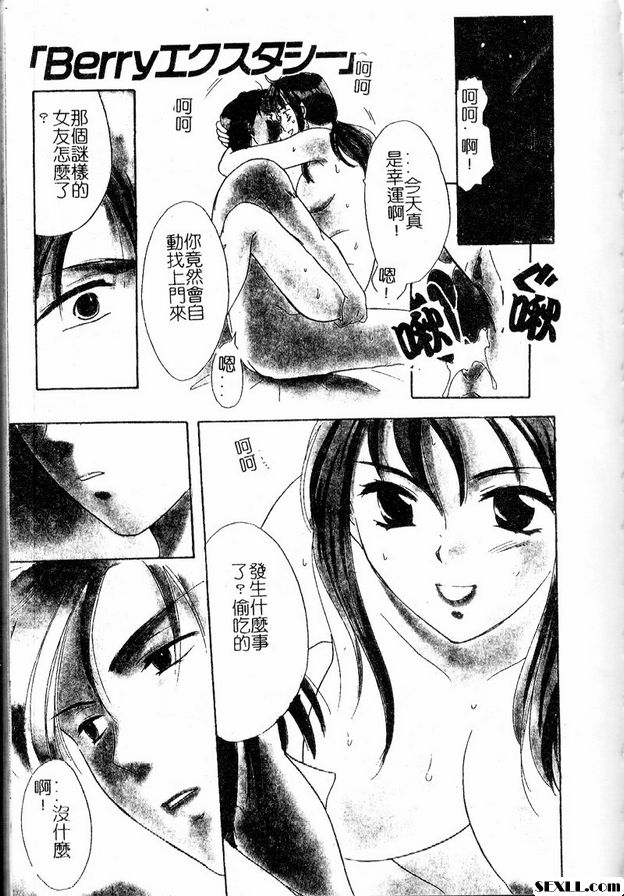 莓果迷幻之愛4