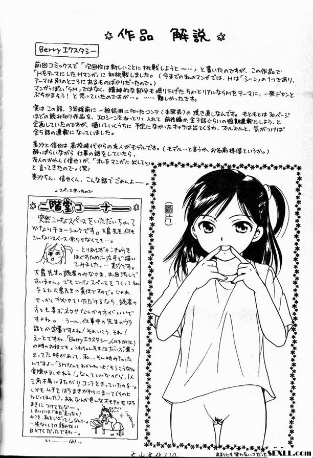 莓果迷幻之愛5