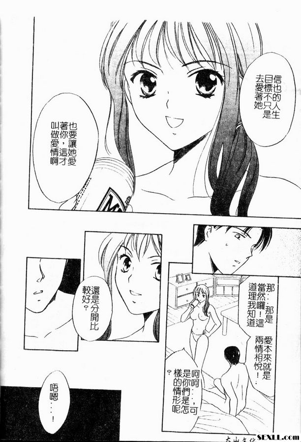 莓果迷幻之愛5