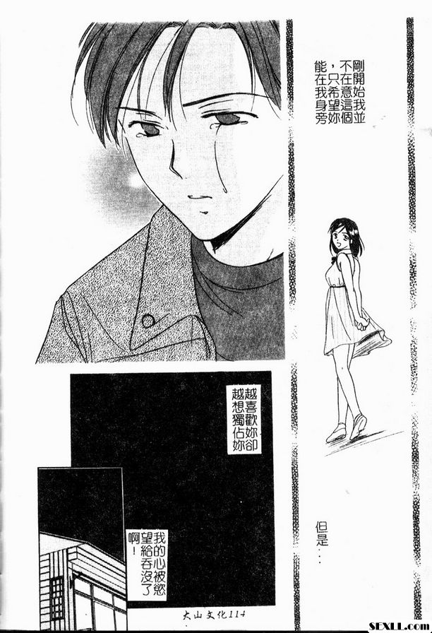 莓果迷幻之愛5