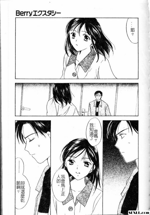 莓果迷幻之愛5