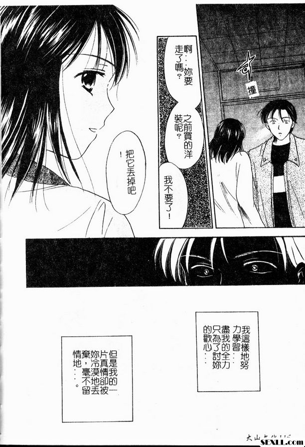 莓果迷幻之愛5