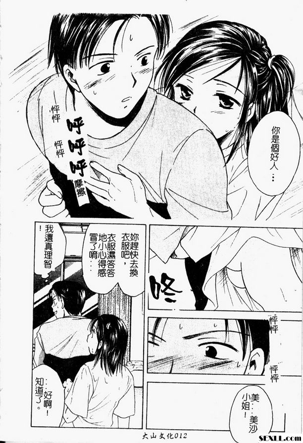 莓果迷幻之愛