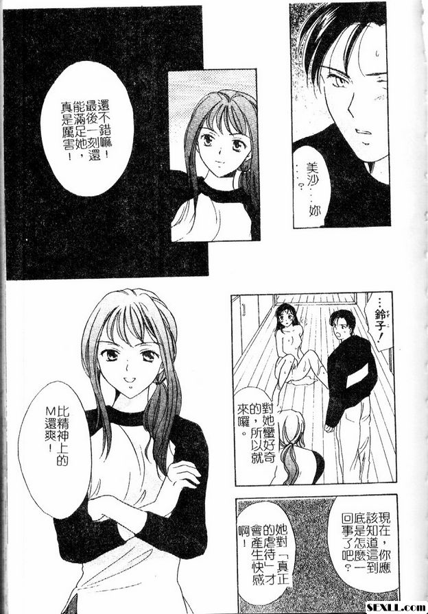 莓果迷幻之愛5