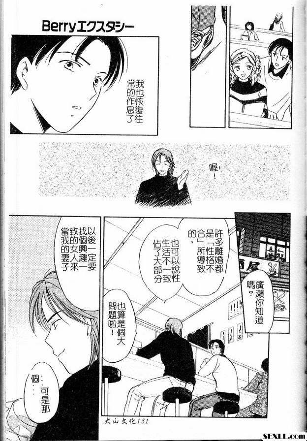 莓果迷幻之愛5