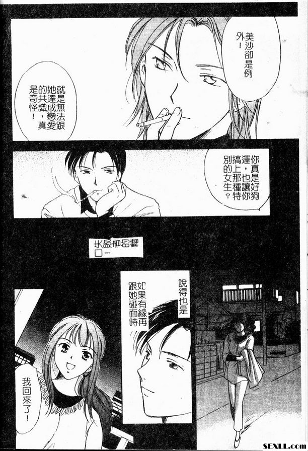 莓果迷幻之愛5