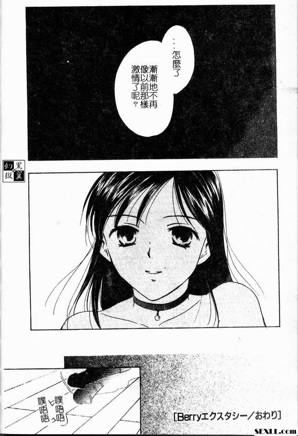 莓果迷幻之愛5