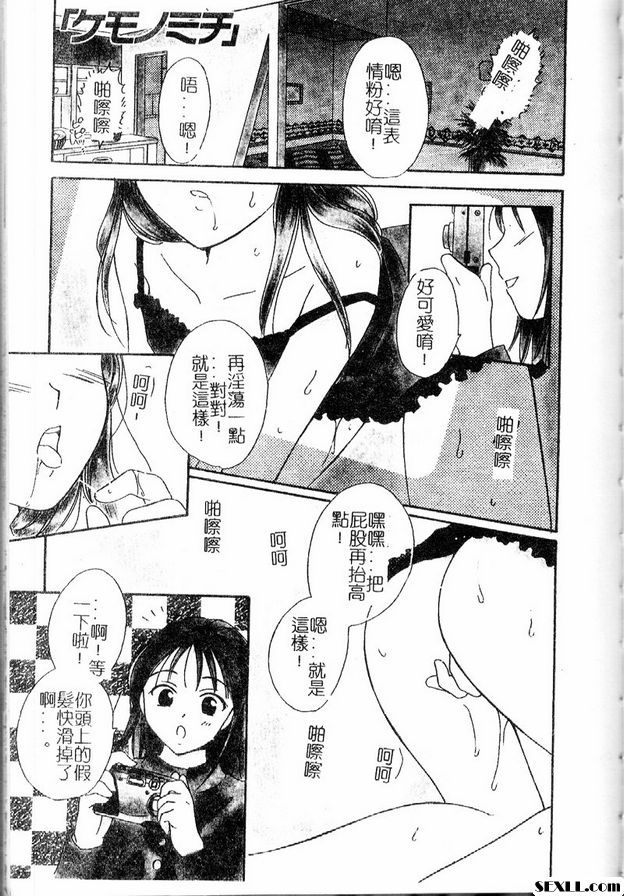 移動性別遊戲1