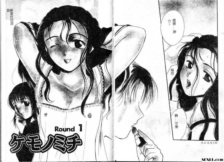 移動性別遊戲1