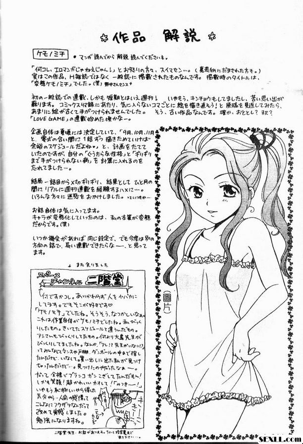 移動性別遊戲1
