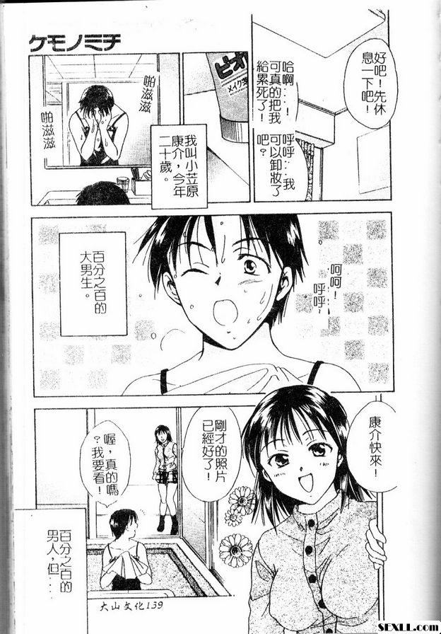 移動性別遊戲1