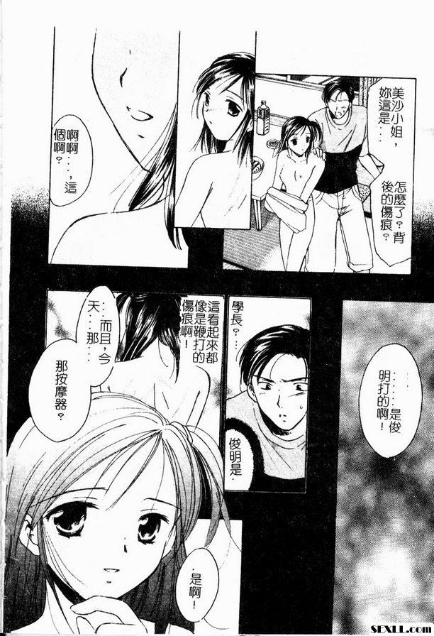 莓果迷幻之愛