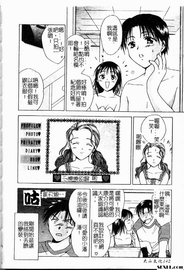 移動性別遊戲1