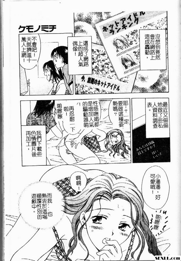 移動性別遊戲1