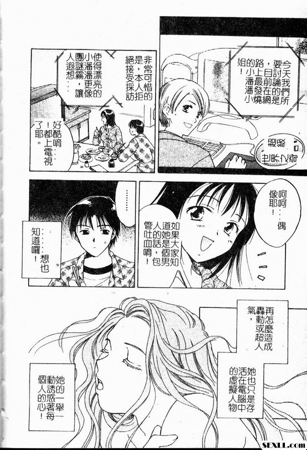 移動性別遊戲1