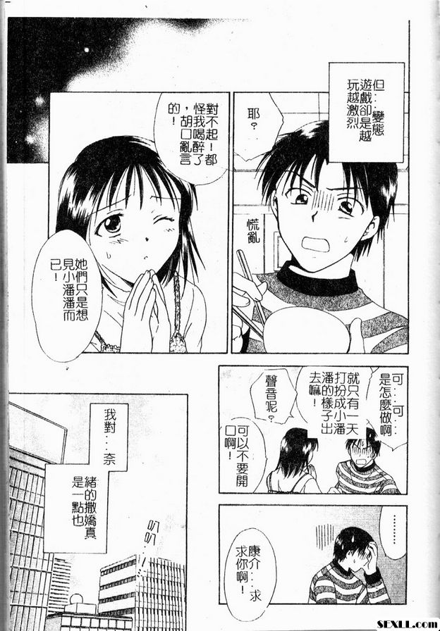 移動性別遊戲1