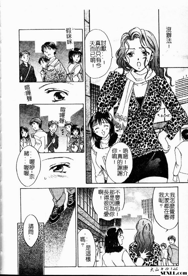 移動性別遊戲1