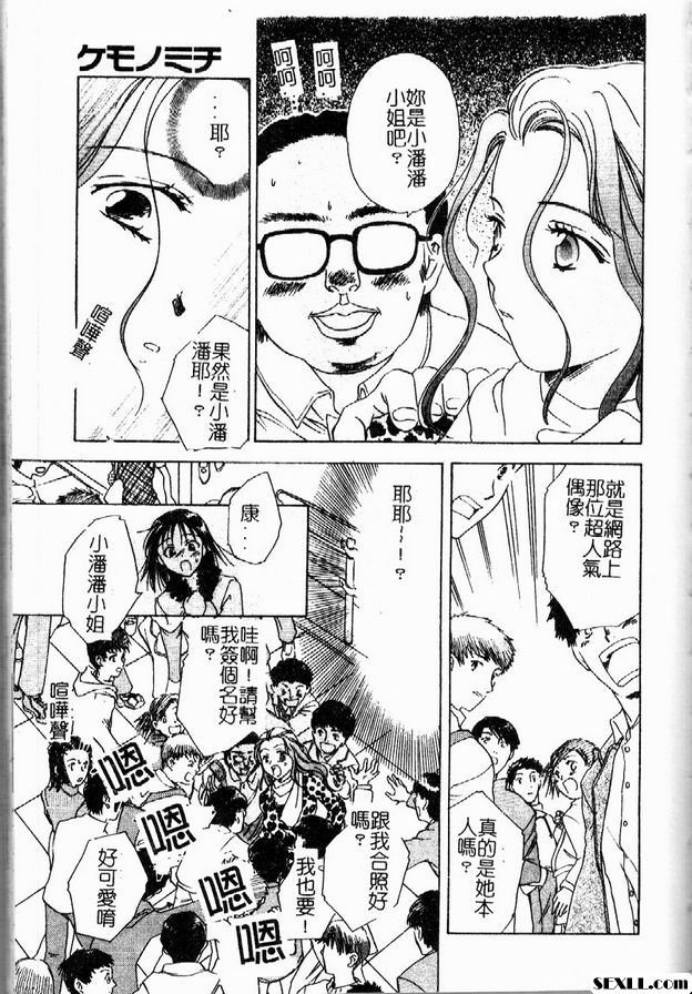 移動性別遊戲1
