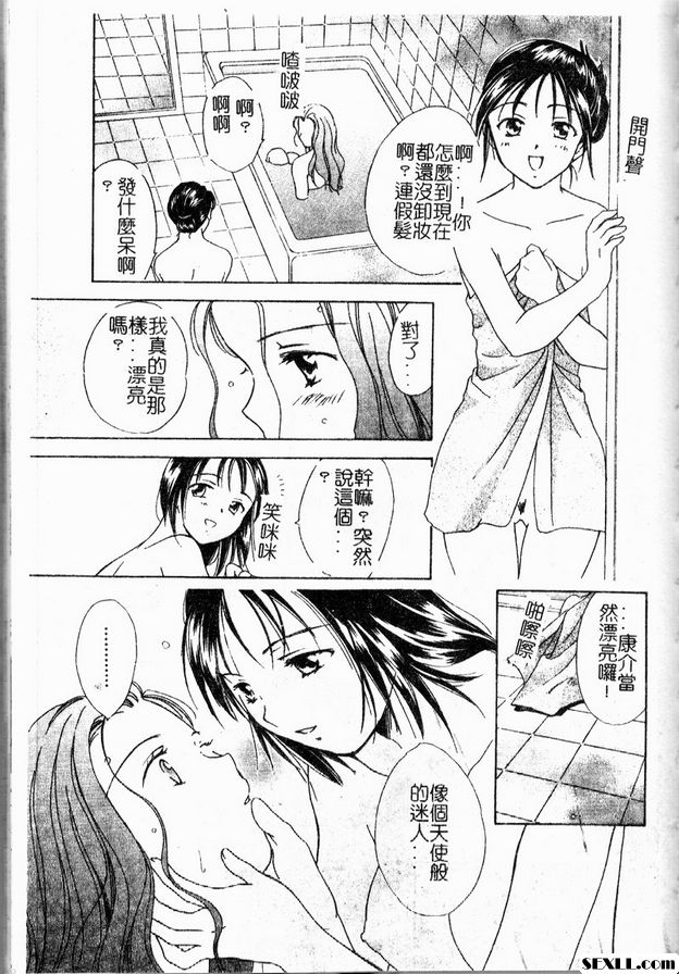 移動性別遊戲1