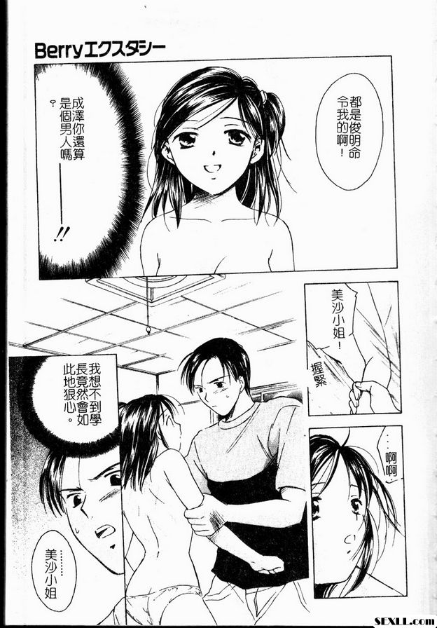 莓果迷幻之愛