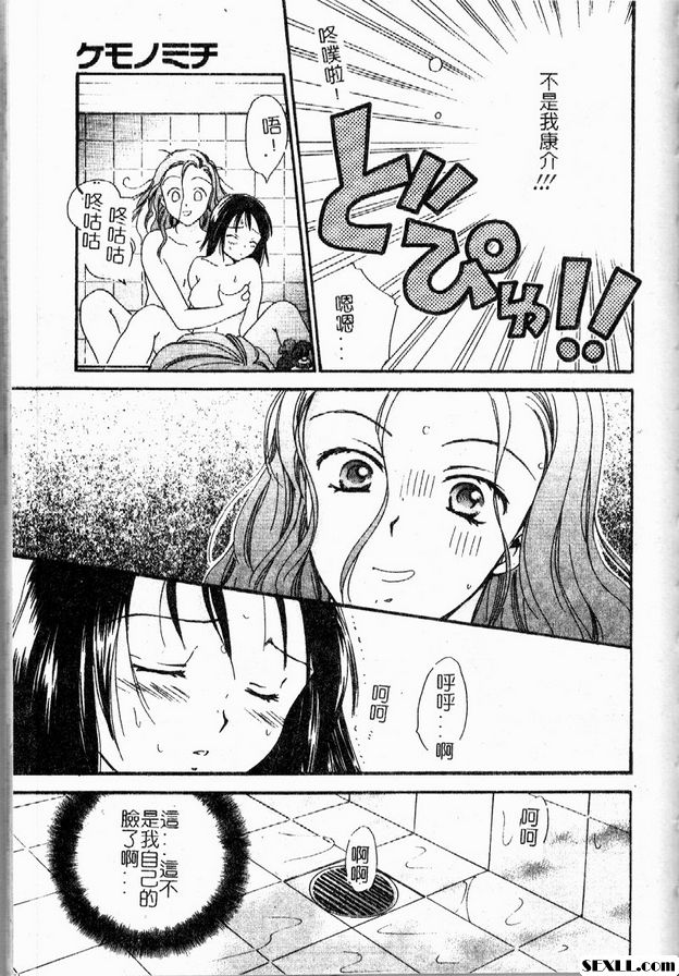 移動性別遊戲1