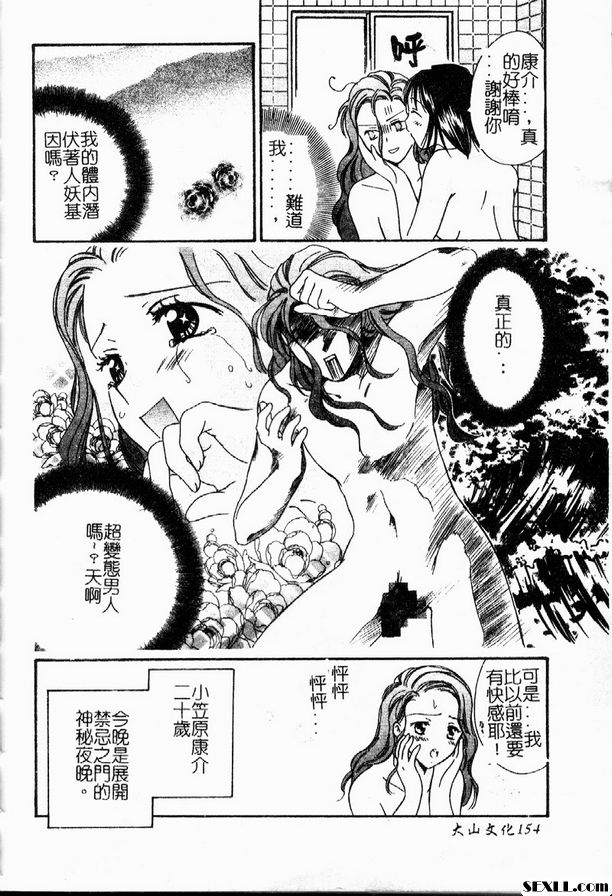 移動性別遊戲1