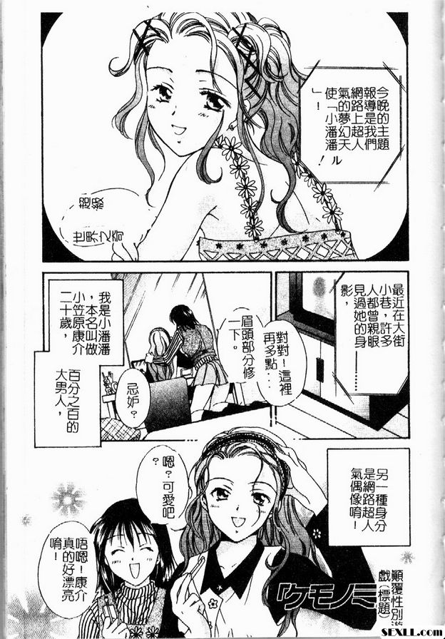 移動性別遊戲1