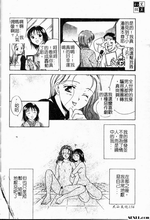 移動性別遊戲1