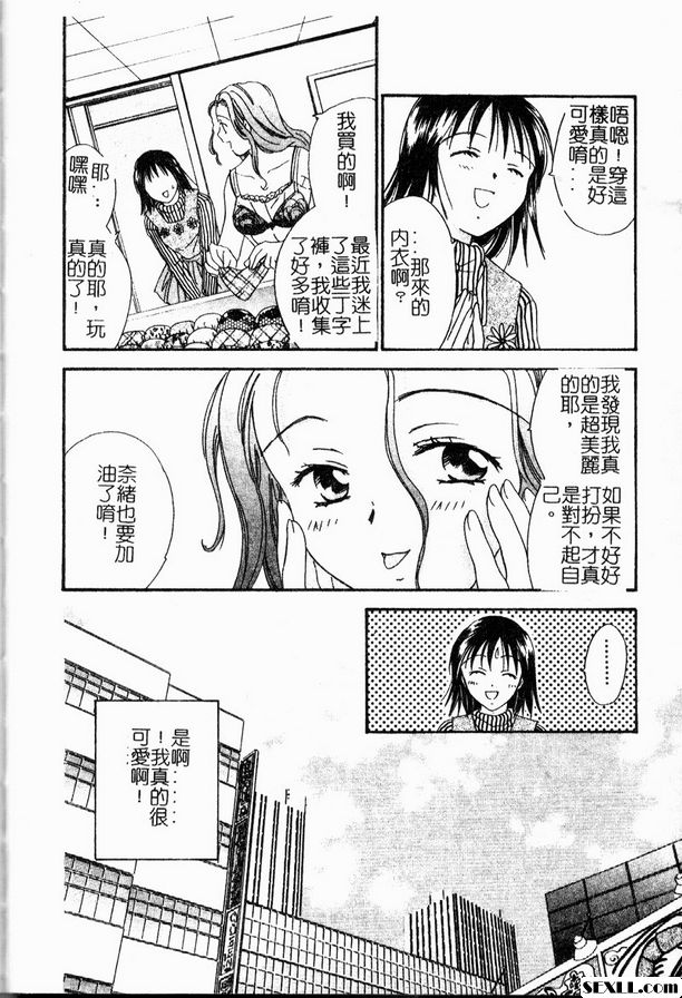 移動性別遊戲2