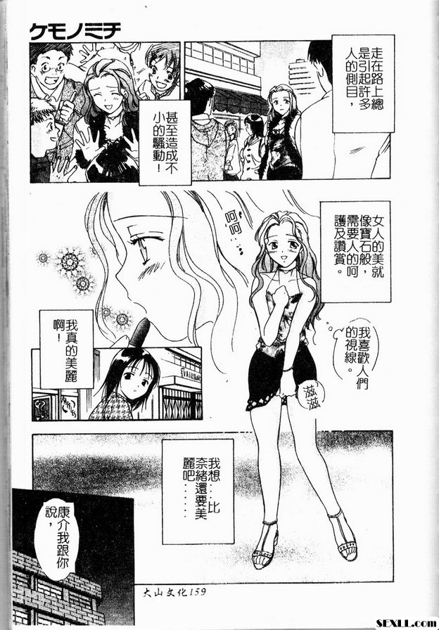 移動性別遊戲2