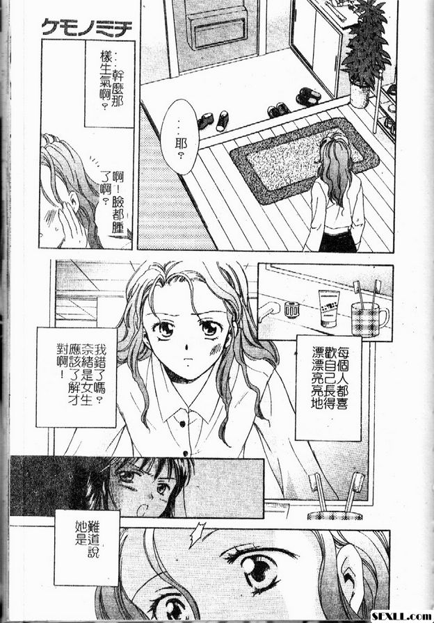 移動性別遊戲2