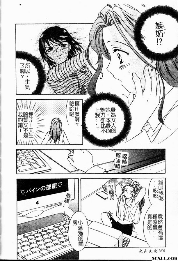 移動性別遊戲2