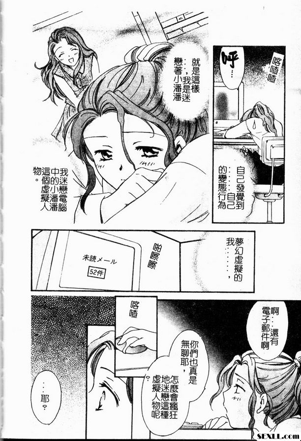 移動性別遊戲2
