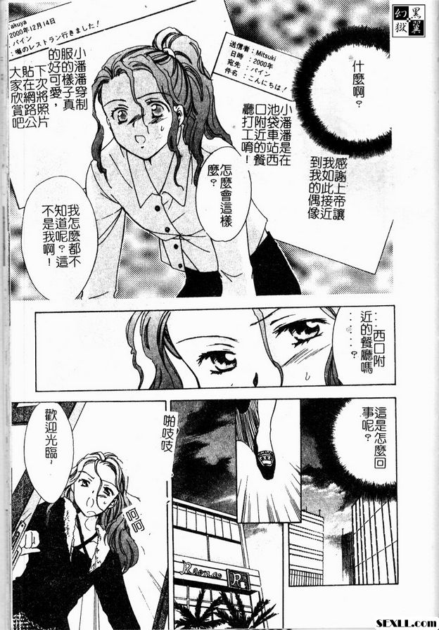 移動性別遊戲2