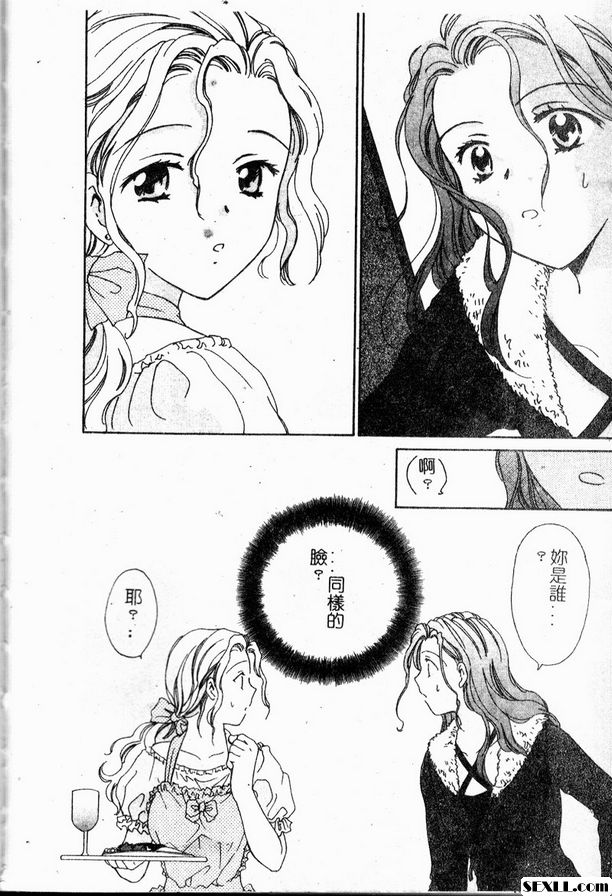 移動性別遊戲2