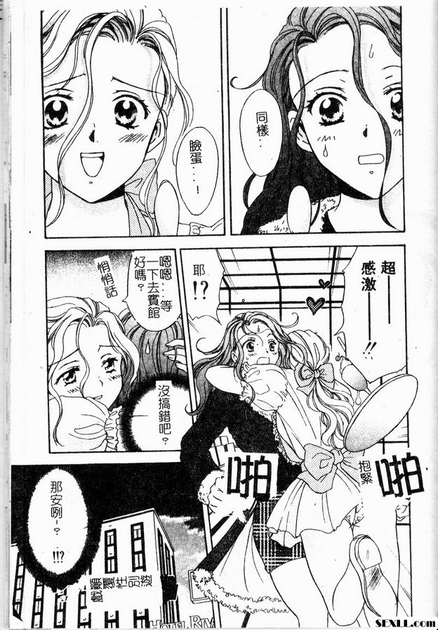 移動性別遊戲2