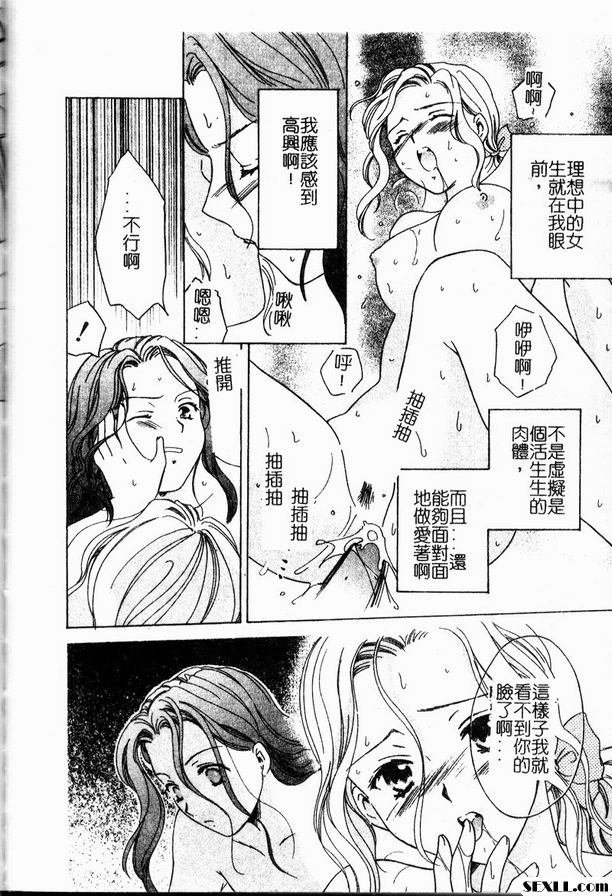 移動性別遊戲3